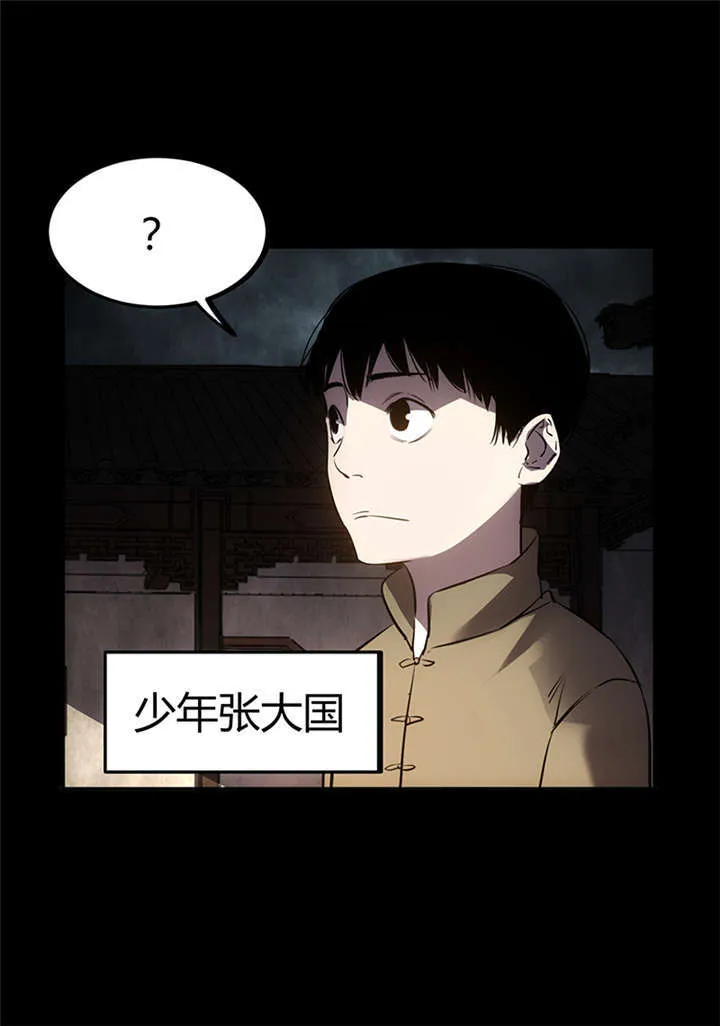 苍山脚下兰若寺漫画漫画,第1章：灰仙儿（上）19图
