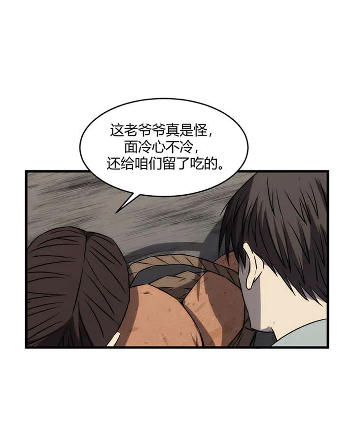 苍山脚下兰若寺漫画漫画,第8章：天葬（上）38图