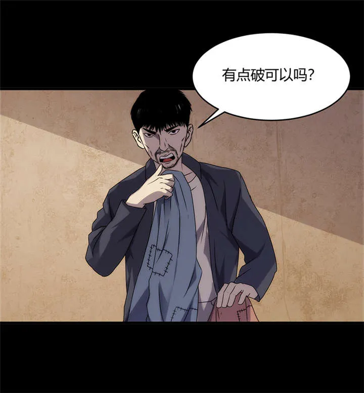苍山脚下兰若寺漫画漫画,第7章：饥荒（下）17图