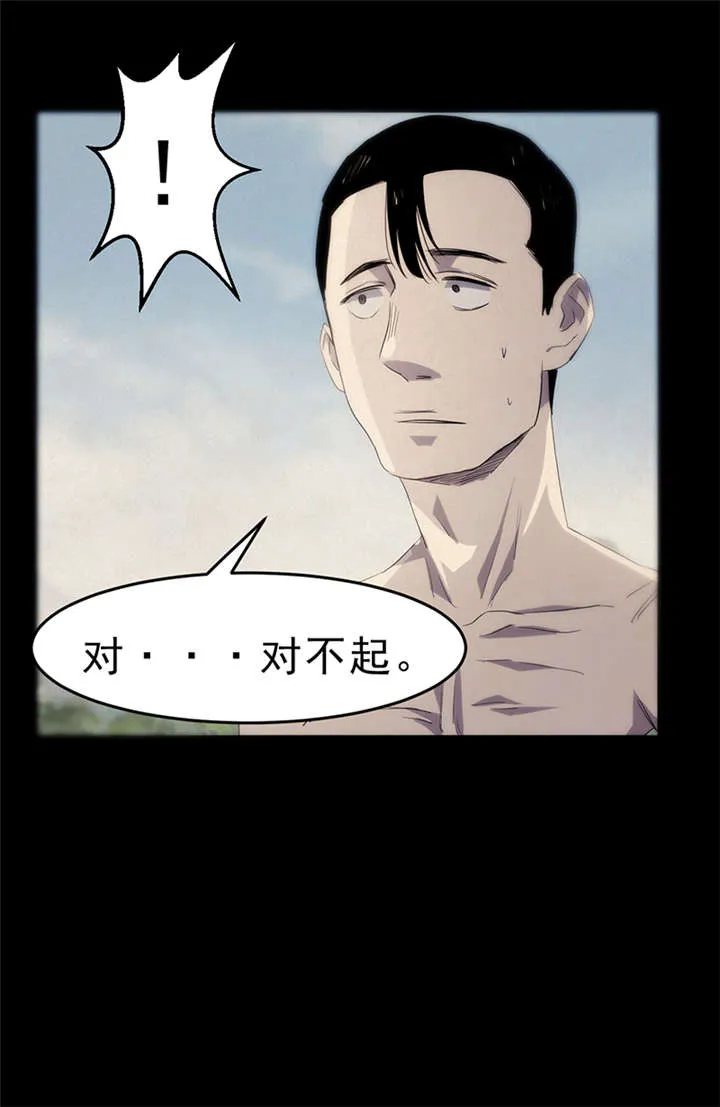 苍山脚下兰若寺漫画漫画,第6章：饥荒（中）6图