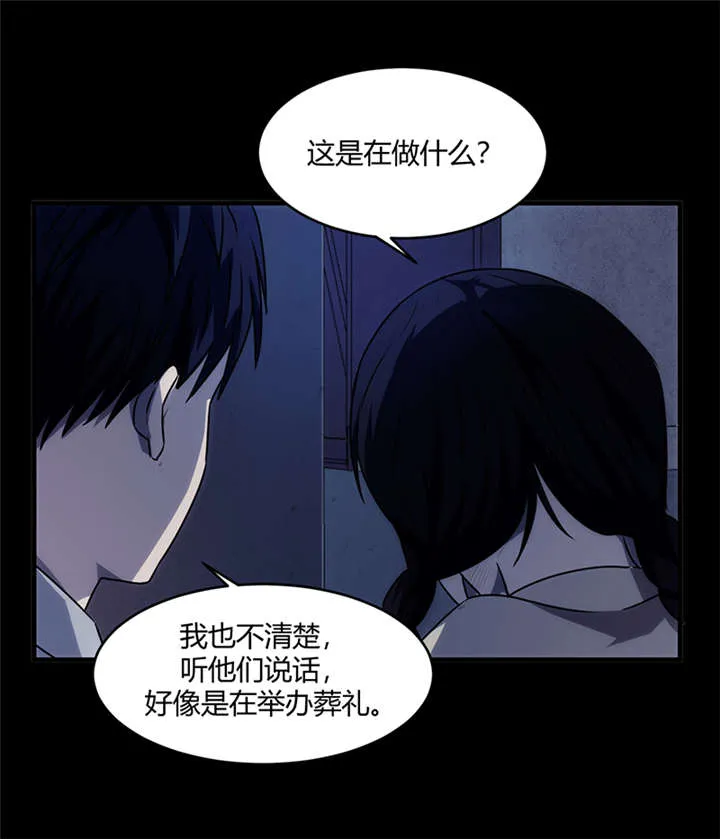 苍山脚下兰若寺漫画漫画,第9章：天葬（下）4图