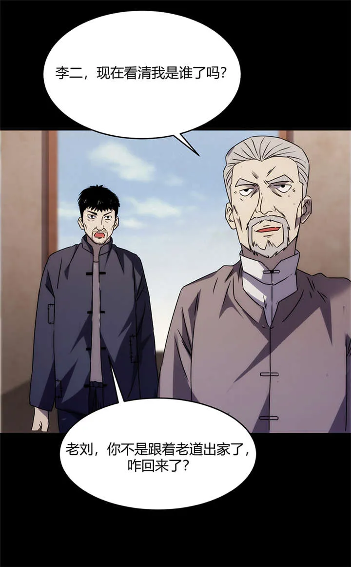 苍山脚下兰若寺漫画漫画,第6章：饥荒（中）28图