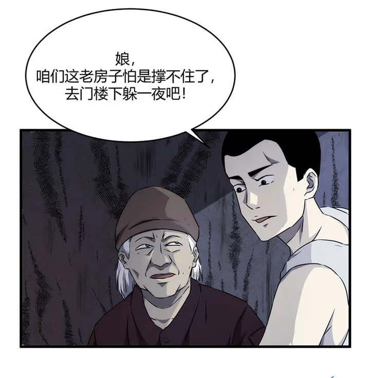 苍山脚下兰若寺漫画漫画,第10章：悬剑（上）17图