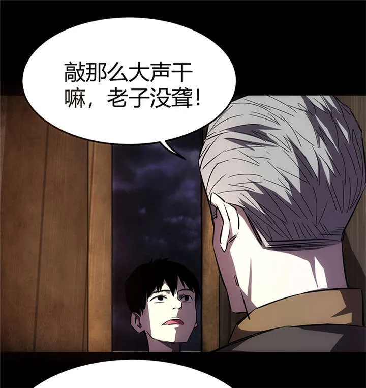 苍山脚下兰若寺漫画漫画,第1章：灰仙儿（上）45图