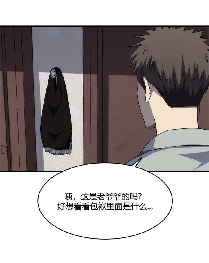 苍山脚下兰若寺漫画漫画,第8章：天葬（上）40图