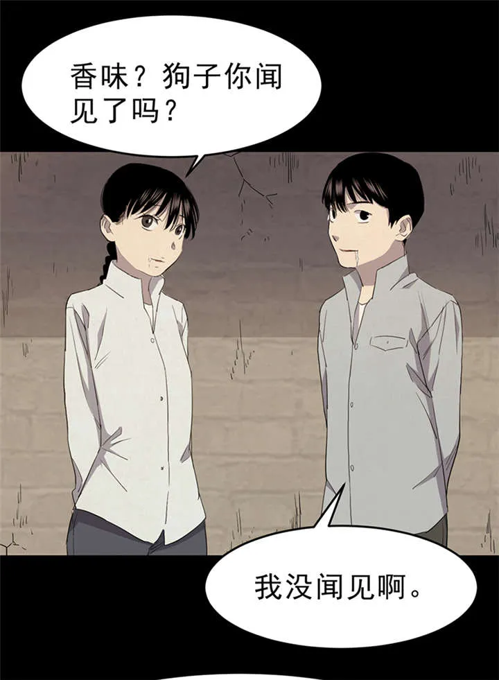 苍山脚下兰若寺漫画漫画,第6章：饥荒（中）15图