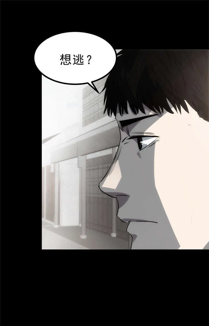 苍山下 书漫画,第3章：赤珠（上）47图