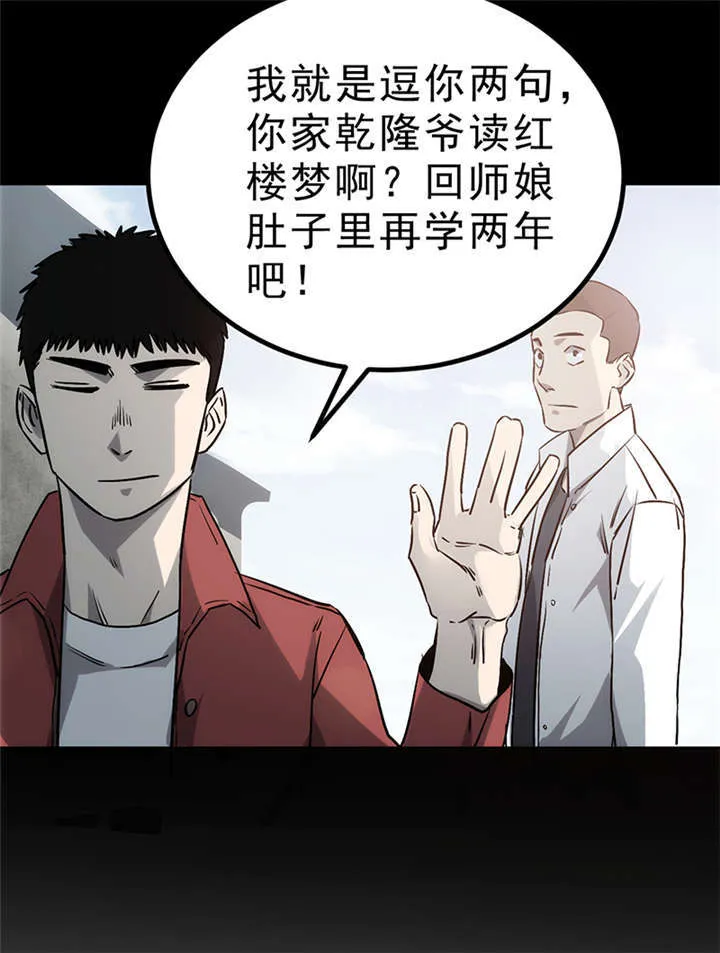 苍山下 书漫画,第3章：赤珠（上）20图