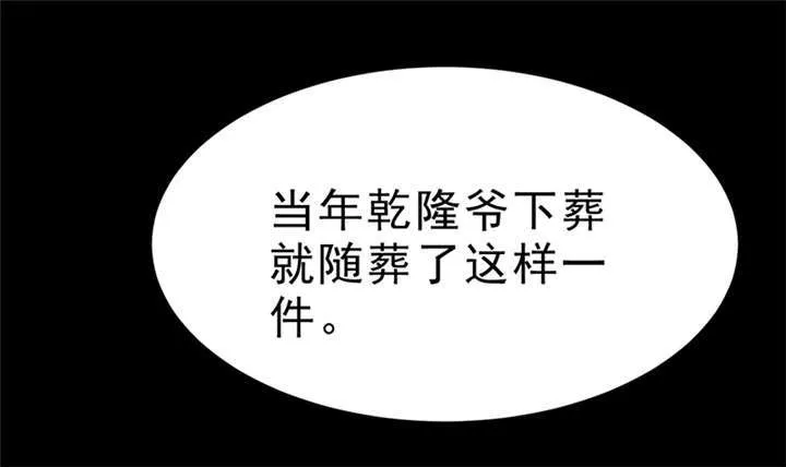 苍山脚下兰若寺漫画漫画,第4章：赤珠（下）31图