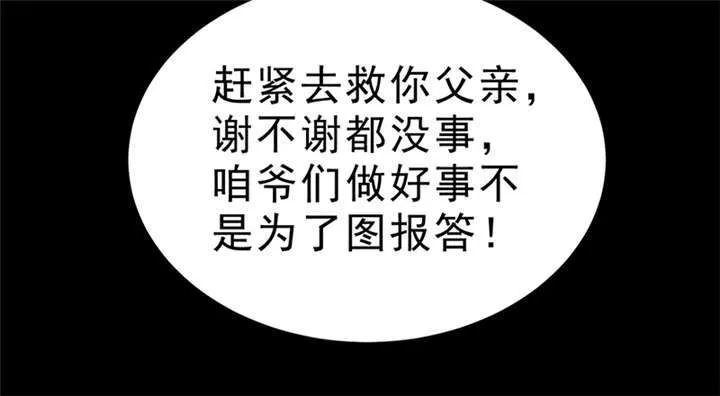 苍山下 书漫画,第3章：赤珠（上）40图