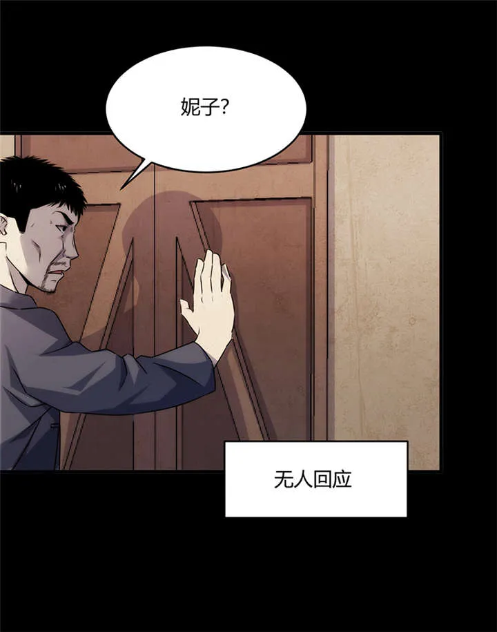 苍山脚下兰若寺漫画漫画,第7章：饥荒（下）3图