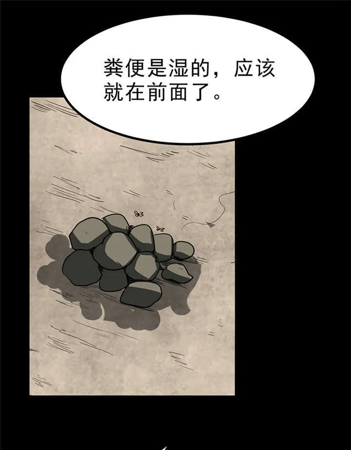 苍山脚下兰若寺漫画漫画,第4章：赤珠（下）51图