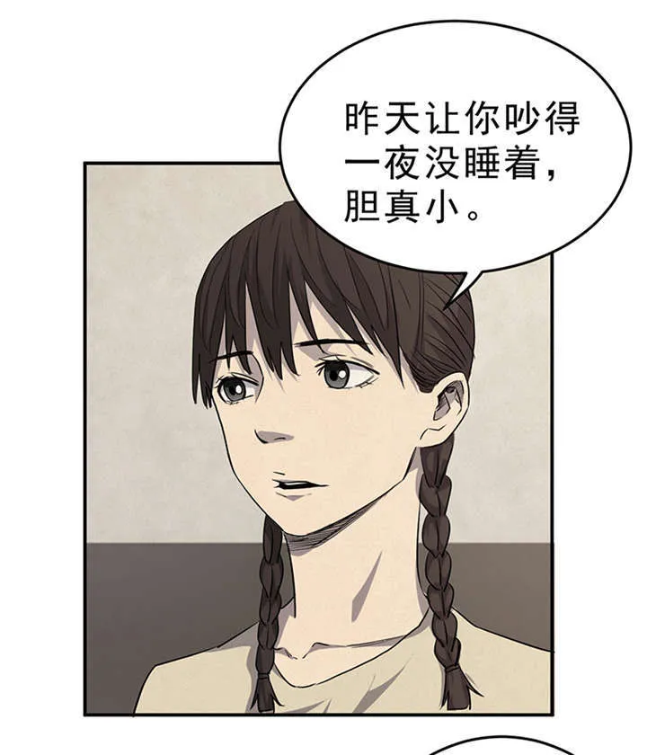 苍山脚下兰若寺漫画漫画,第5章：饥荒（上）21图