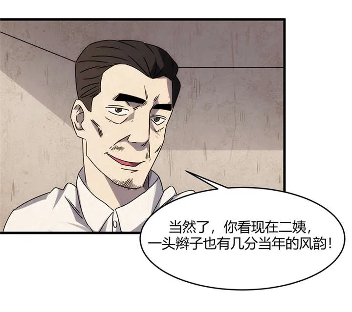 苍山脚下兰若寺漫画漫画,第7章：饥荒（下）26图