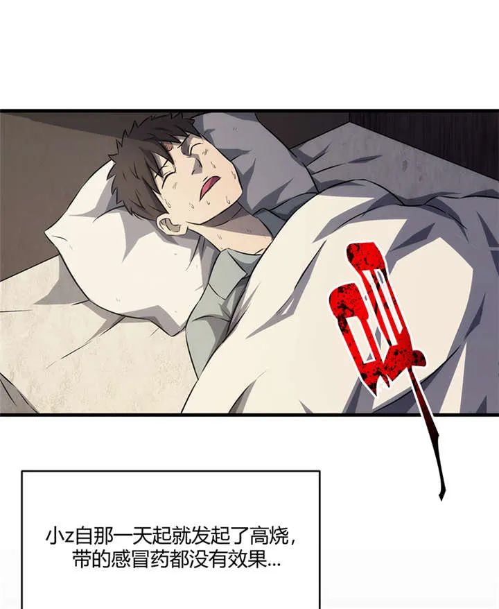 苍山脚下兰若寺漫画漫画,第9章：天葬（下）32图