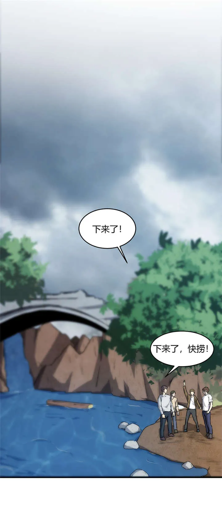 苍山脚下兰若寺漫画漫画,第10章：悬剑（上）29图