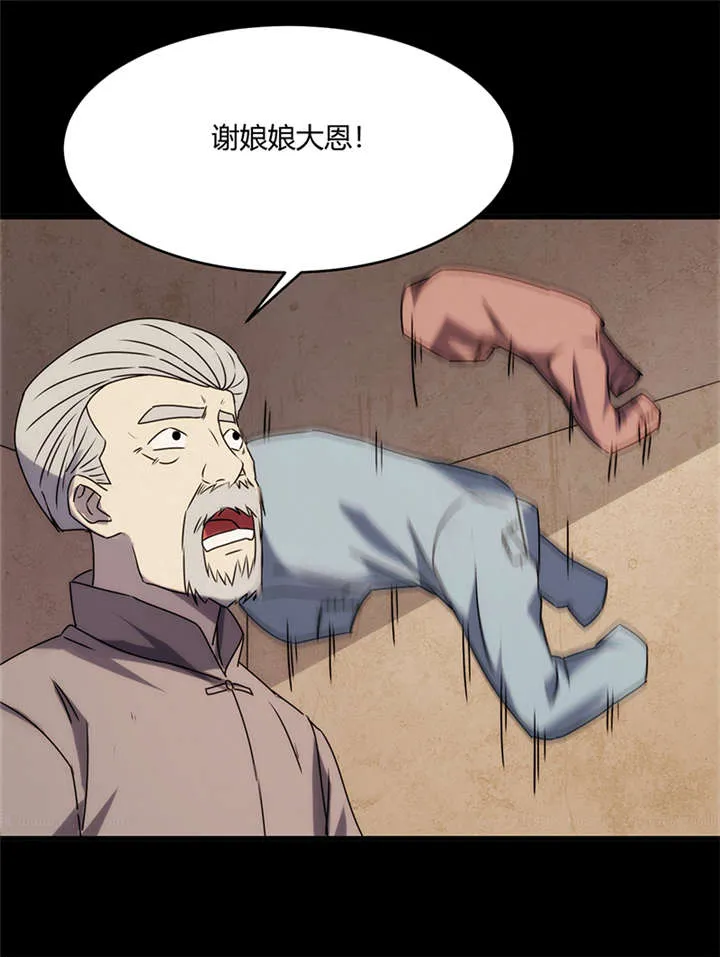 苍山脚下兰若寺漫画漫画,第7章：饥荒（下）20图