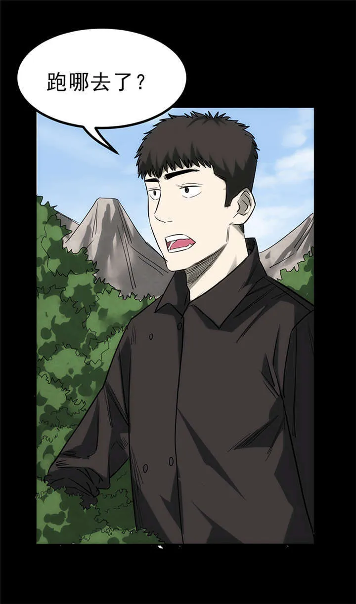 苍山脚下兰若寺漫画漫画,第4章：赤珠（下）66图