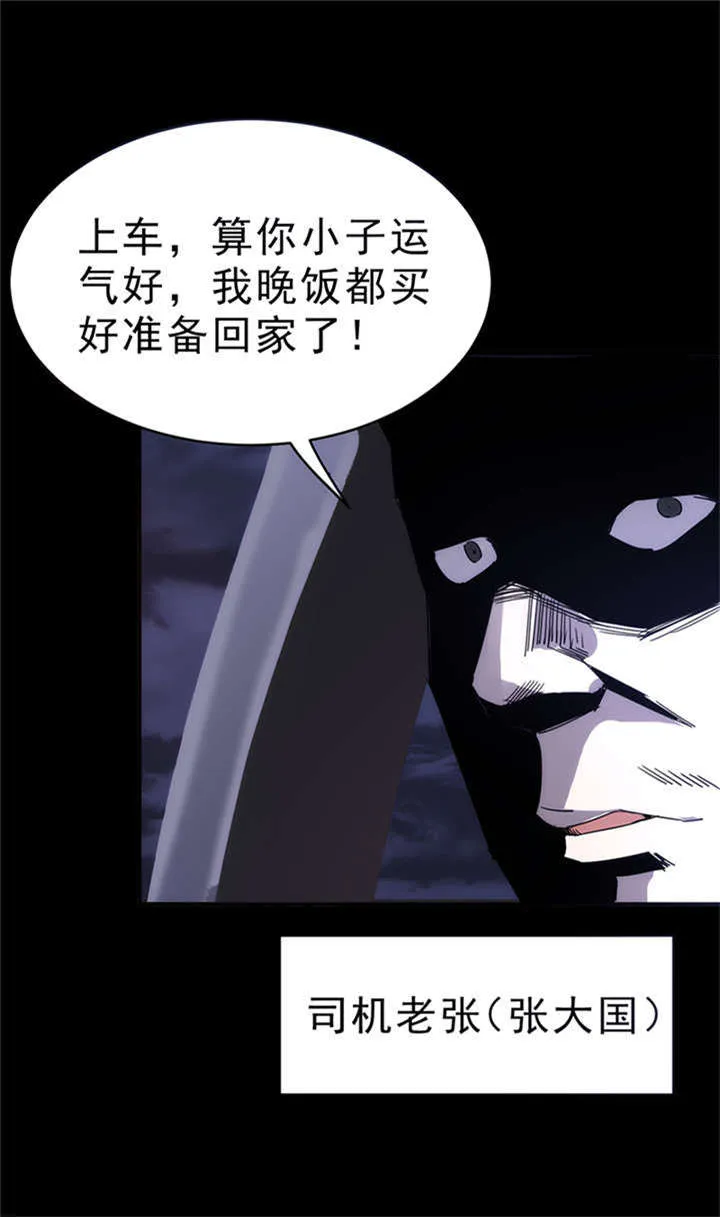 苍山脚下兰若寺漫画漫画,第1章：灰仙儿（上）6图