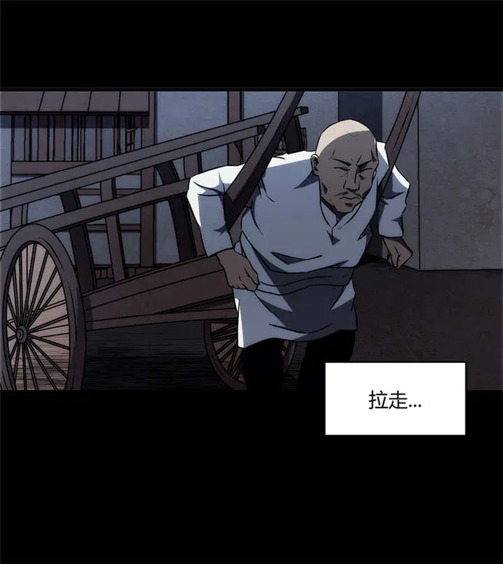 苍山脚下兰若寺漫画漫画,第8章：天葬（上）50图