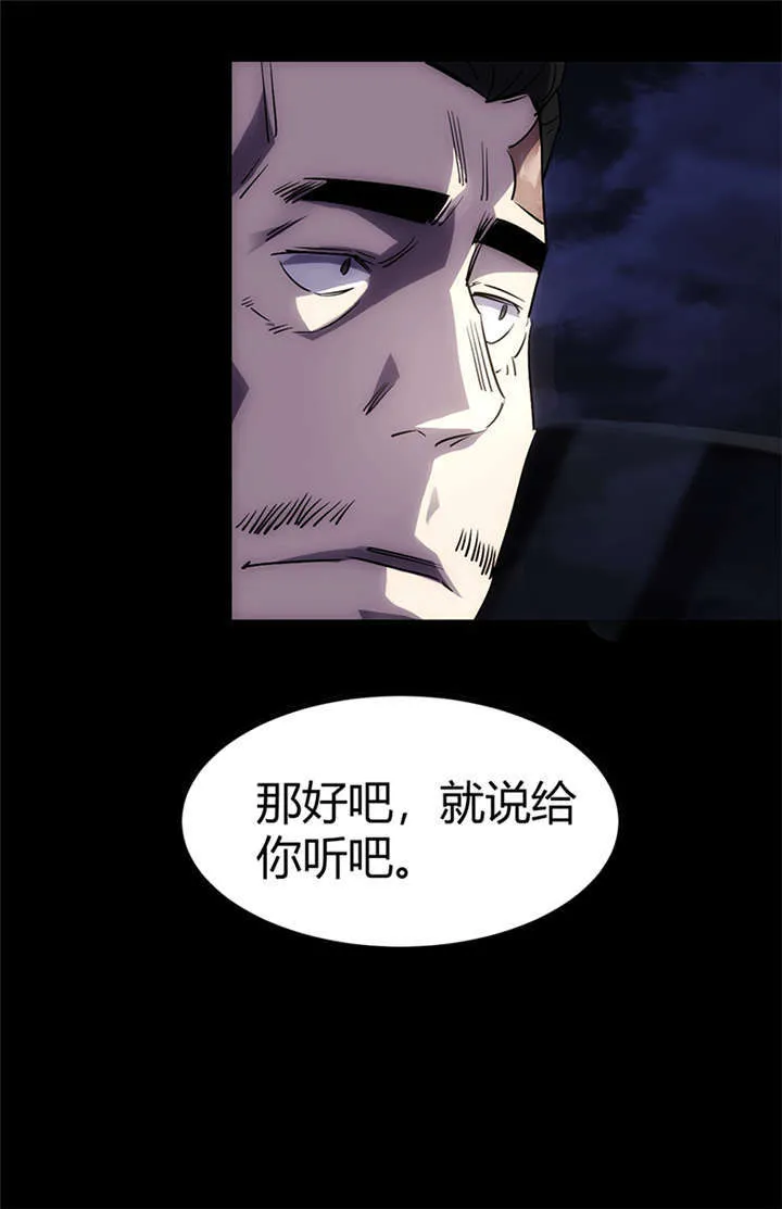 苍山脚下兰若寺漫画漫画,第1章：灰仙儿（上）13图