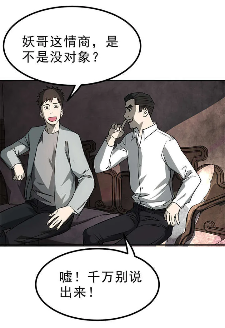 苍山脚下兰若寺漫画漫画,第4章：赤珠（下）2图