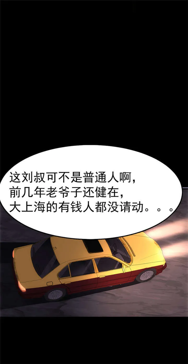 苍山脚下兰若寺漫画漫画,第1章：灰仙儿（上）51图