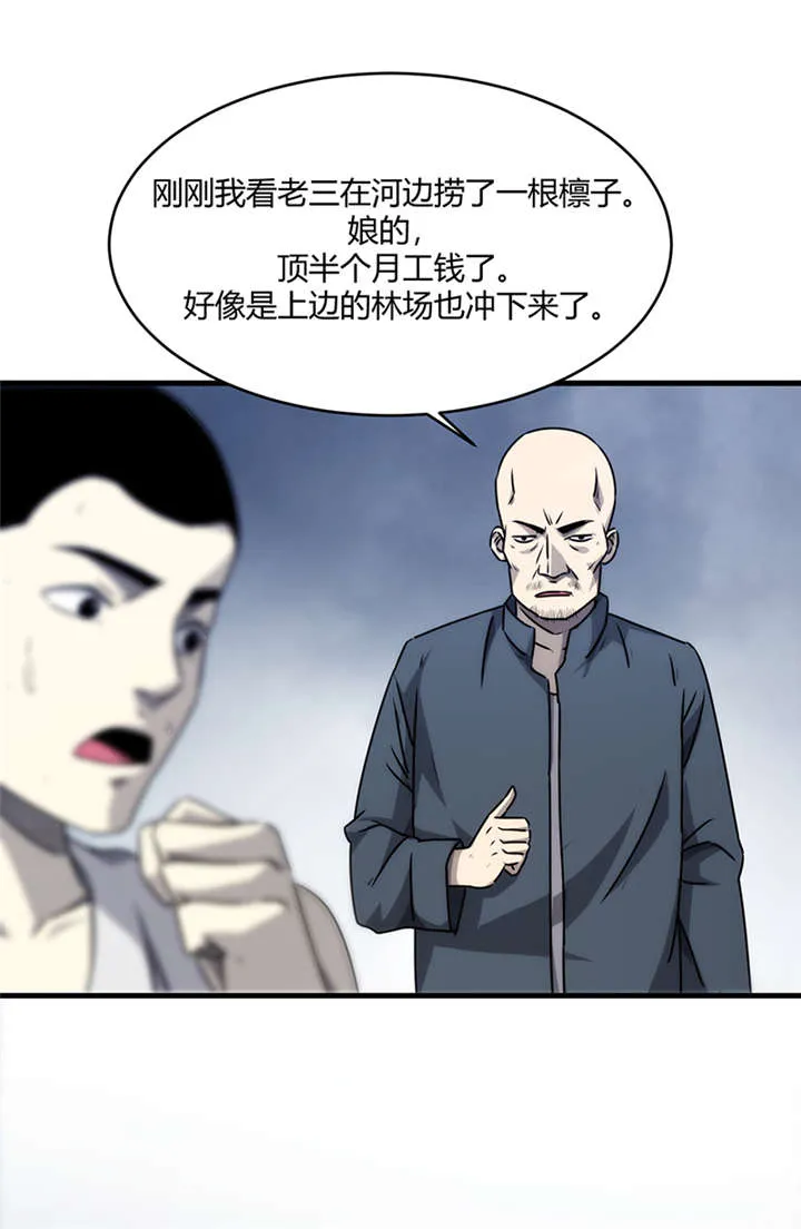 苍山脚下兰若寺漫画漫画,第10章：悬剑（上）28图