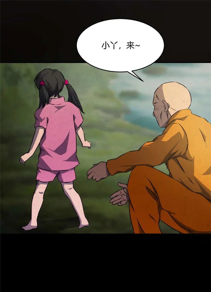 苍山脚下兰若寺漫画漫画,第9章：天葬（下）36图