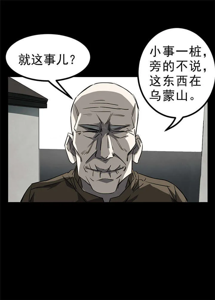 苍山脚下兰若寺漫画漫画,第4章：赤珠（下）26图