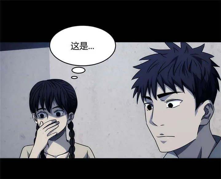 苍山脚下兰若寺漫画漫画,第9章：天葬（下）10图
