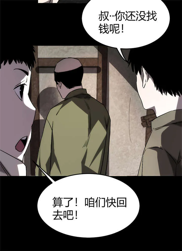 苍山脚下兰若寺漫画漫画,第2章：灰仙儿（下）32图