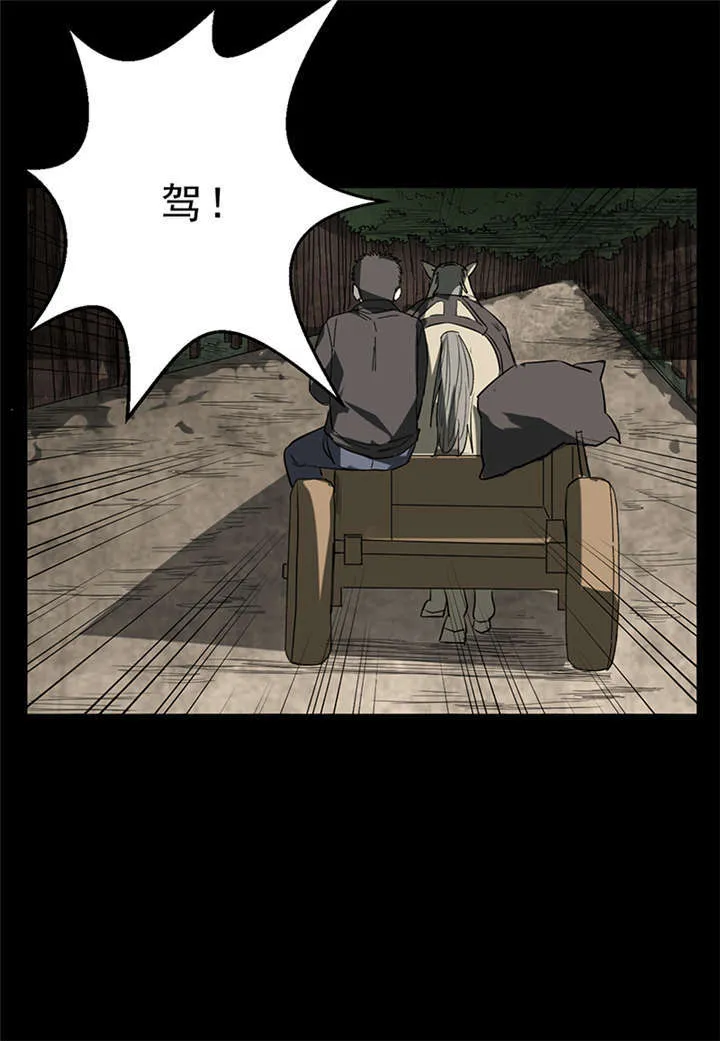 苍山脚下兰若寺漫画漫画,第4章：赤珠（下）52图