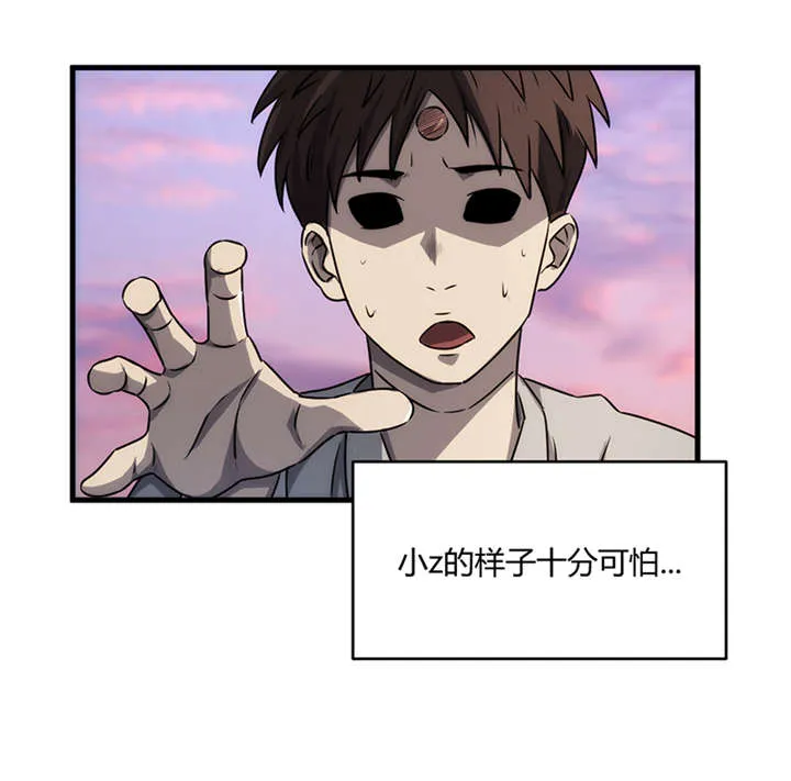 苍山脚下兰若寺漫画漫画,第9章：天葬（下）55图