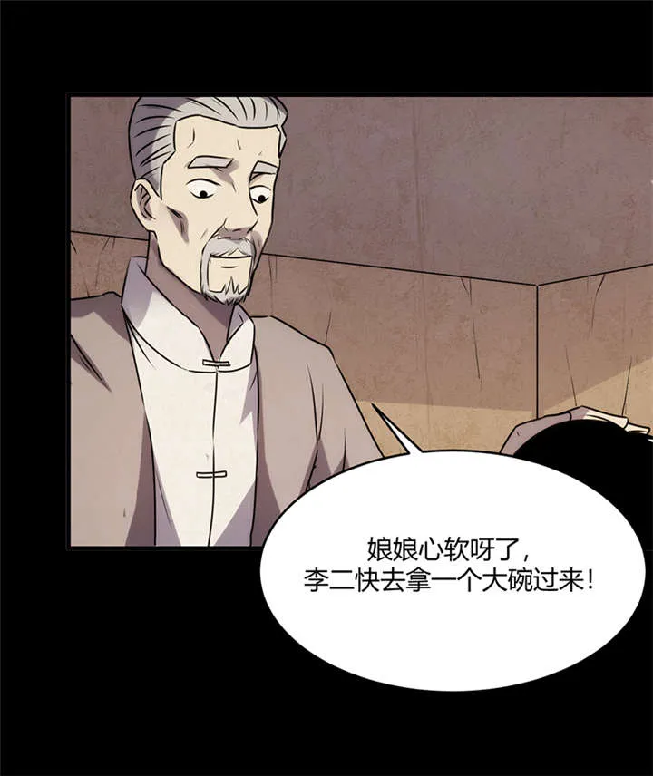 苍山脚下兰若寺漫画漫画,第7章：饥荒（下）10图