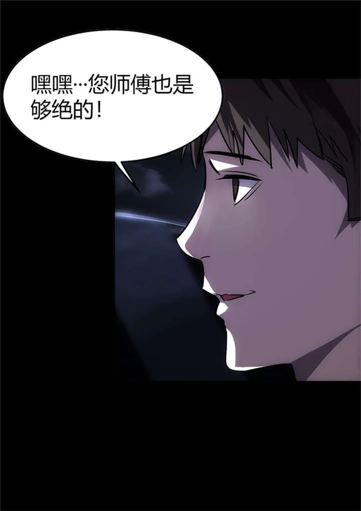苍山脚下兰若寺漫画漫画,第1章：灰仙儿（上）27图