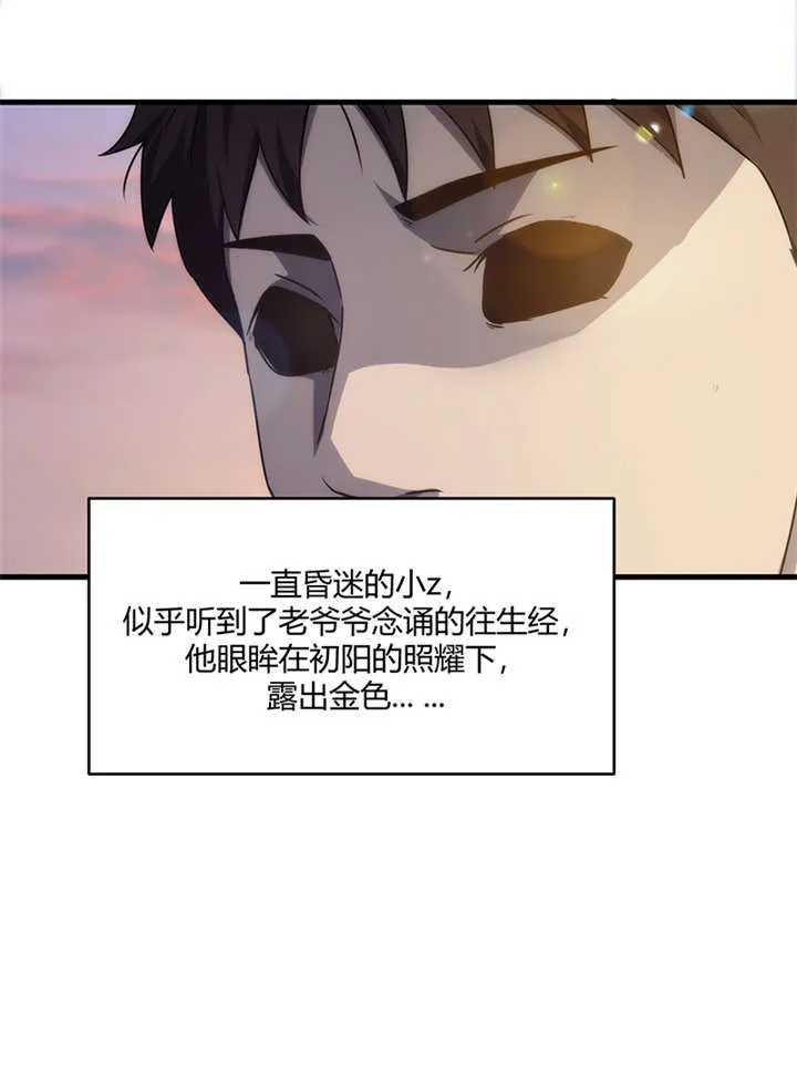 苍山脚下兰若寺漫画漫画,第9章：天葬（下）58图