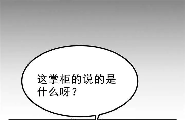 苍山脚下兰若寺漫画漫画,第4章：赤珠（下）14图