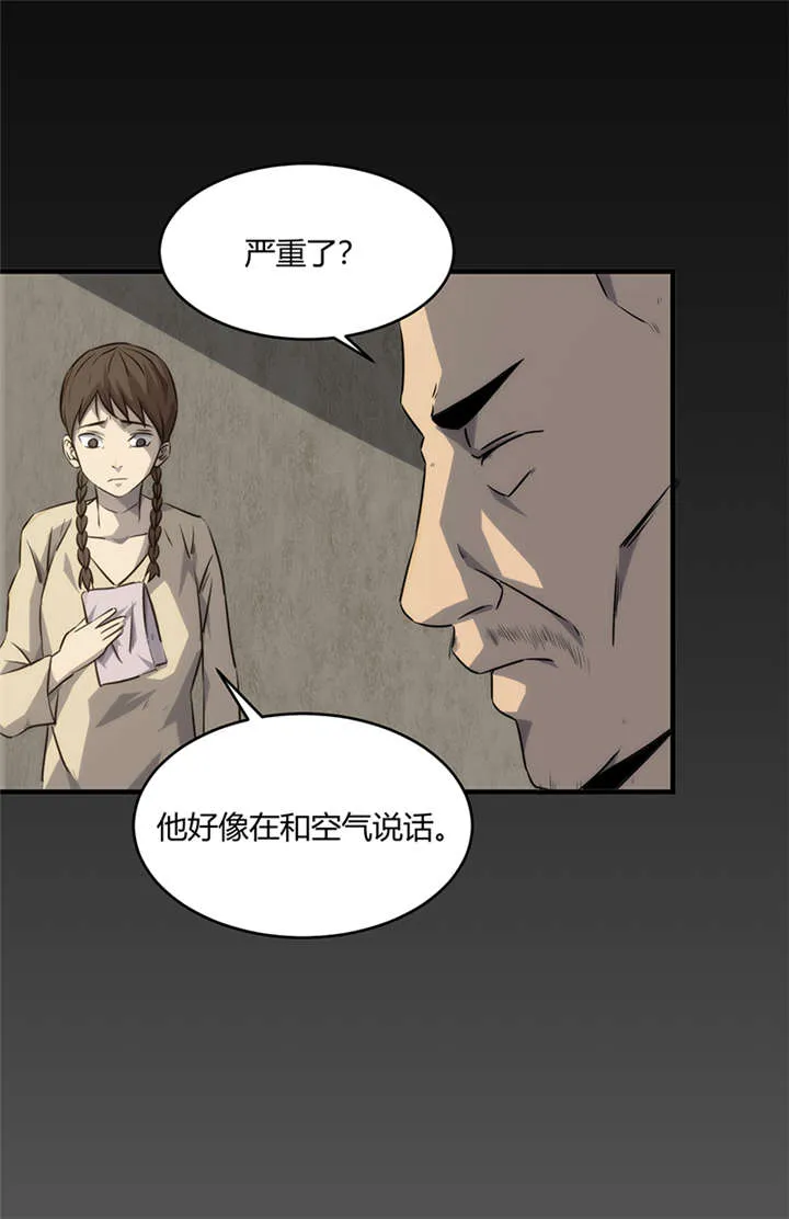 苍山脚下兰若寺漫画漫画,第9章：天葬（下）46图