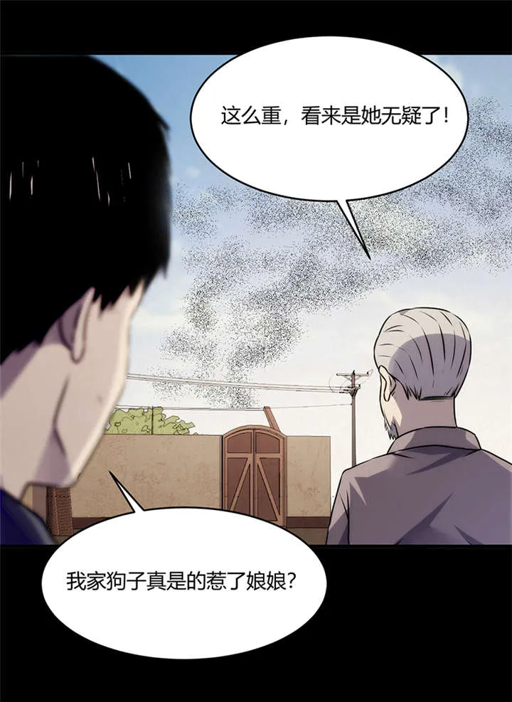 苍山脚下兰若寺漫画漫画,第7章：饥荒（下）2图