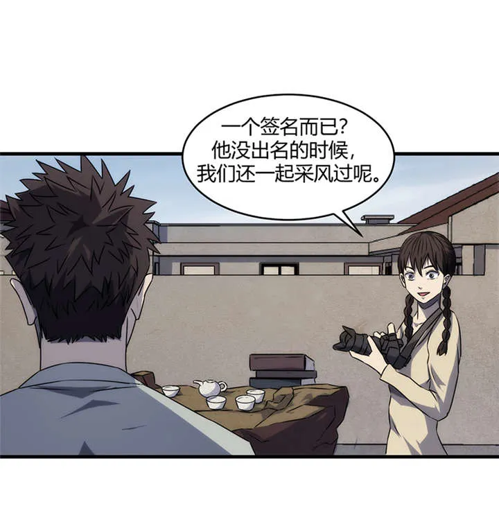 苍山脚下兰若寺漫画漫画,第8章：天葬（上）7图