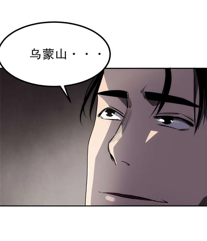 苍山下 书漫画,第3章：赤珠（上）4图