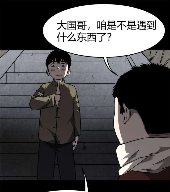 苍山脚下兰若寺漫画漫画,第2章：灰仙儿（下）38图