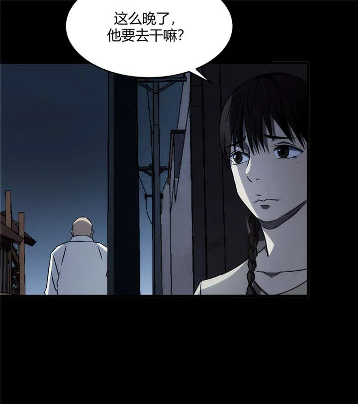 苍山脚下兰若寺漫画漫画,第8章：天葬（上）53图