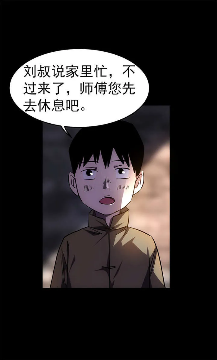 苍山脚下兰若寺漫画漫画,第1章：灰仙儿（上）55图