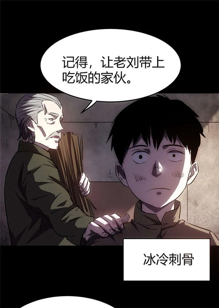 苍山脚下兰若寺漫画漫画,第1章：灰仙儿（上）41图