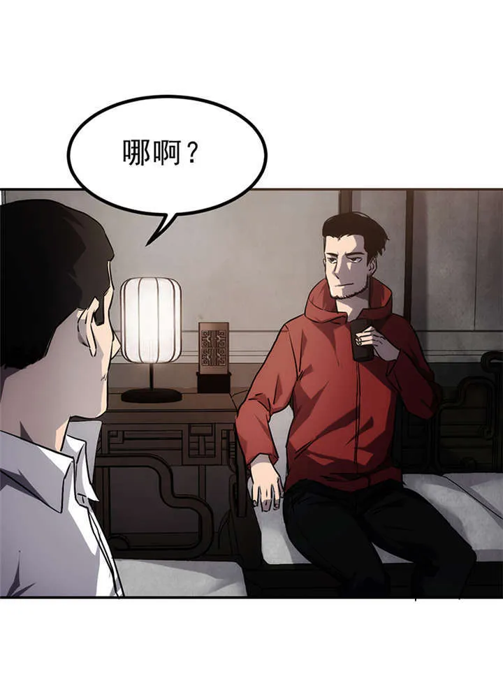 苍山下 书漫画,第3章：赤珠（上）3图