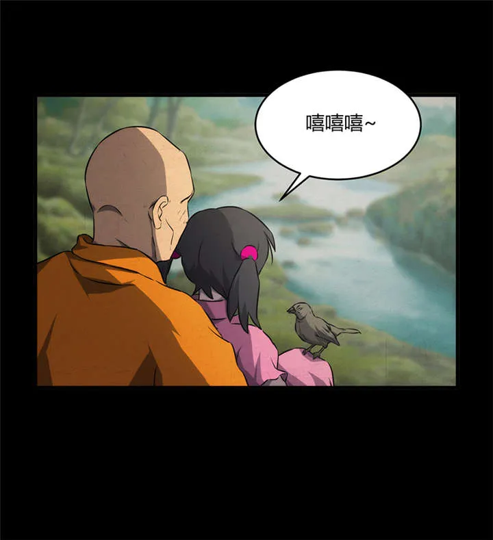 苍山脚下兰若寺漫画漫画,第9章：天葬（下）37图
