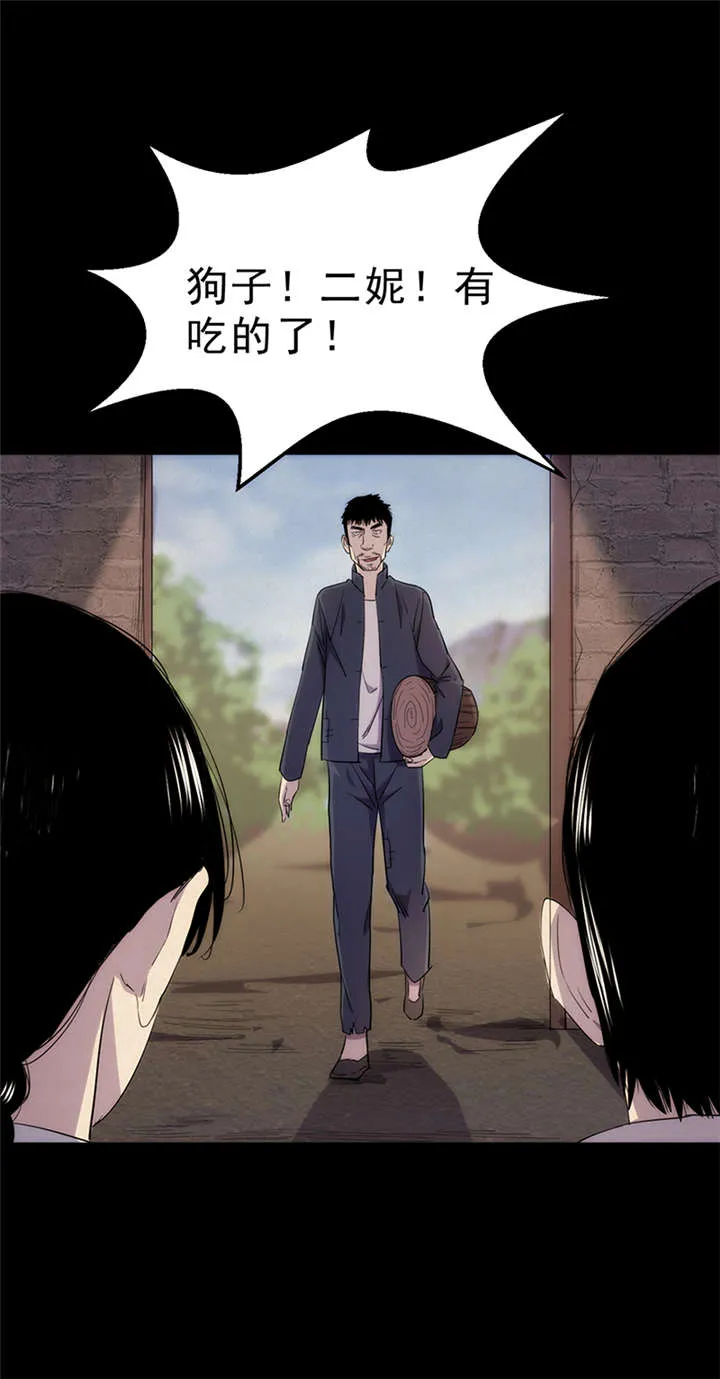 苍山脚下兰若寺漫画漫画,第6章：饥荒（中）11图