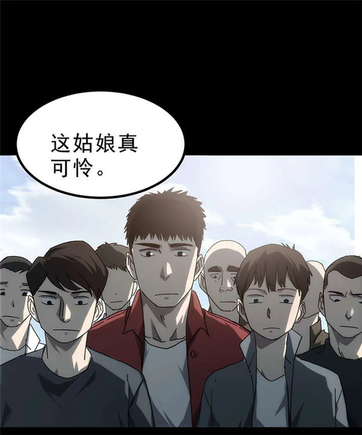 苍山下 书漫画,第3章：赤珠（上）26图